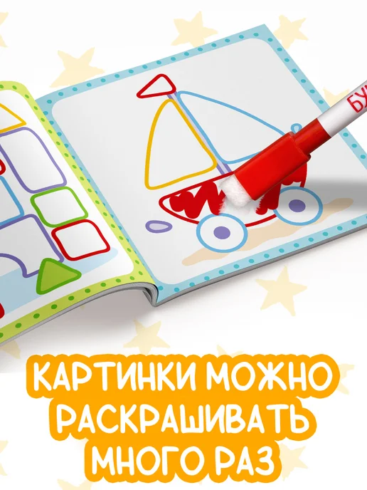 БУКВА ЛЕНД Раскраска для малышей, 6 шт, фото 9