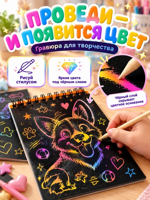 Сима-Ленд & Школа талантов Блокнот-гравюра "Корги бум", 10 листов, штихель, черный, фото 2