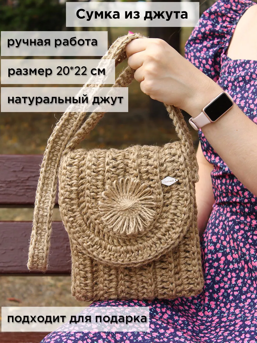 Сумка кросс боди из джута UNIVERSAM 35758413 купить за 1 216 ₽ в  интернет-магазине Wildberries