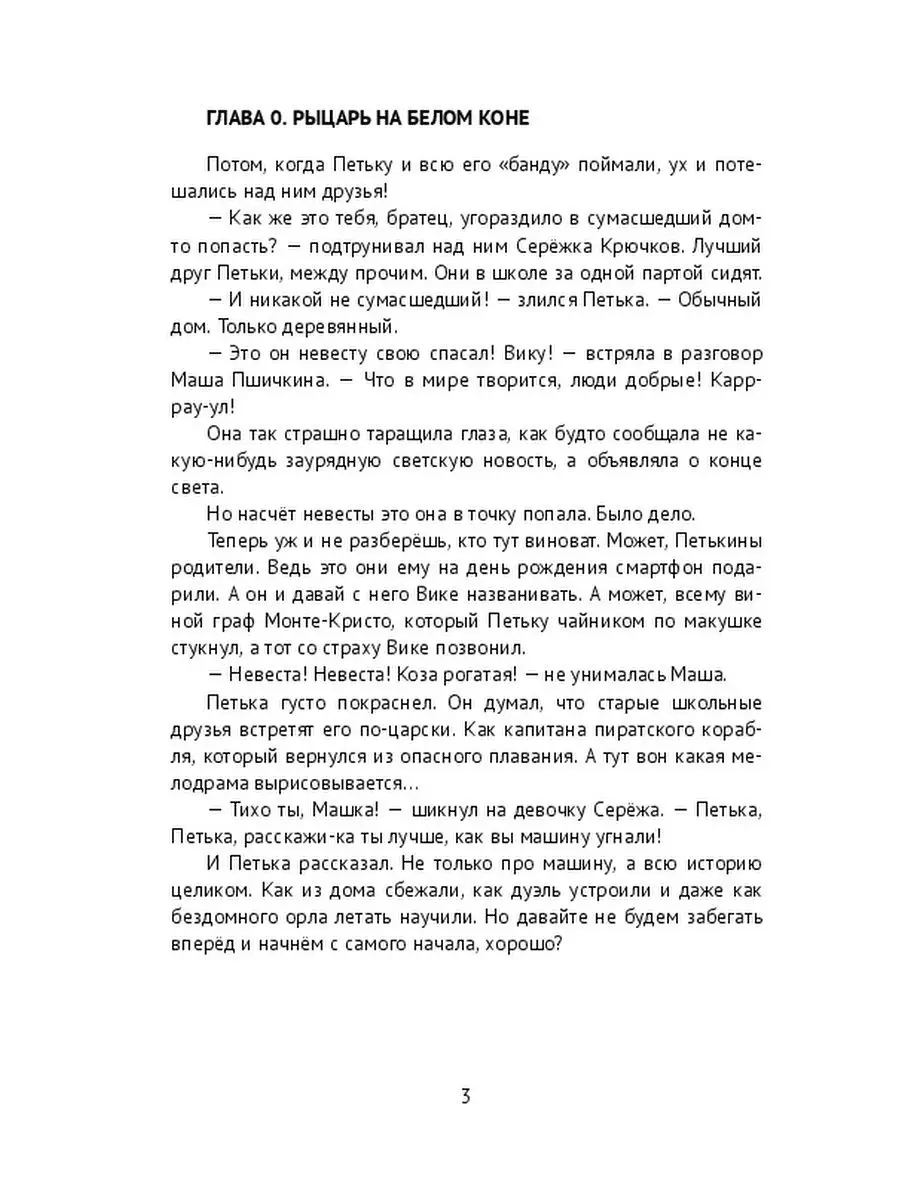 Белый лев - 2: кукареку и гав-гав! Ridero 35758737 купить за 573 ₽ в  интернет-магазине Wildberries