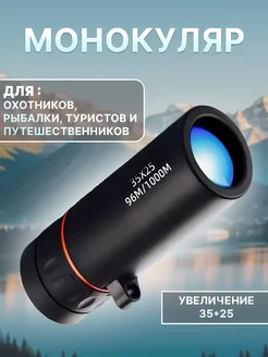 Монокуляр 1000/7000 EKKEL Hobby 35760772 купить за 392 ₽ в интернет-магазине Wildberries