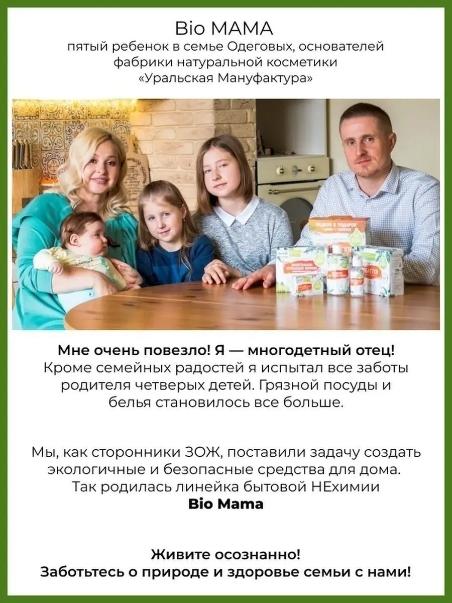 Порошок для посудомоечных машин 500г Bio MAMA 35762033 купить за 827 ₽ в  интернет-магазине Wildberries