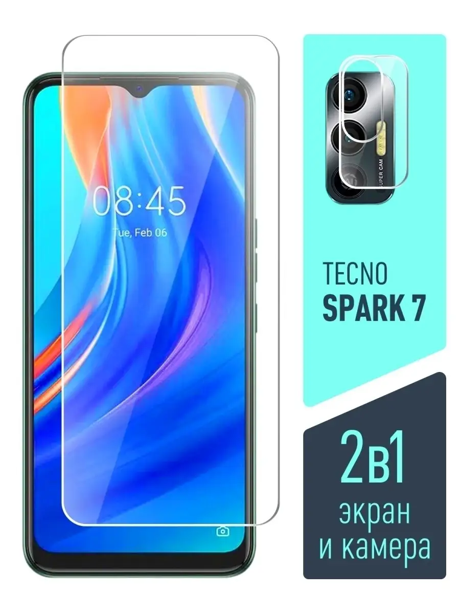 Защитное стекло на Экран Камеру TECNO SPARK 7, Техно Спарк 7 brozo 35762196  купить за 213 ₽ в интернет-магазине Wildberries