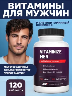 Витамины для мужчин БАД 120 капсул PROTEIN.COMPANY 35763440 купить за 650 ₽ в интернет-магазине Wildberries