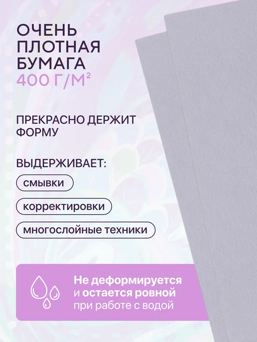 Сонет Альбом для рисования для акрила, А4,10 л, 4,1 л, фото 3