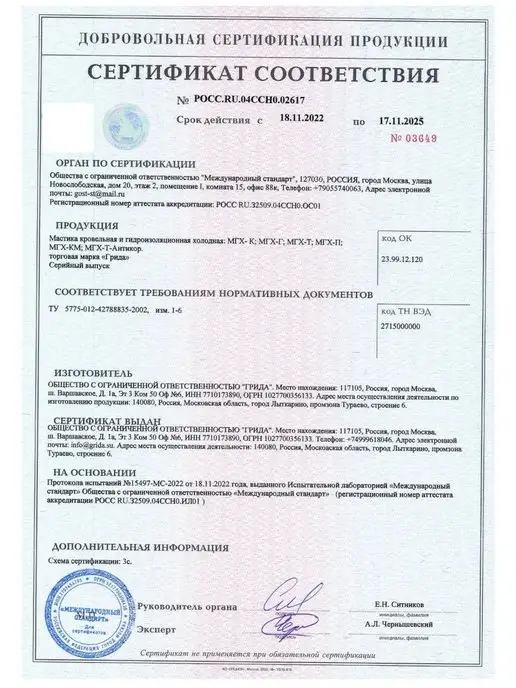 Poli-R Мастика акрил-битумная, 5кг, 5 кг, фото 8