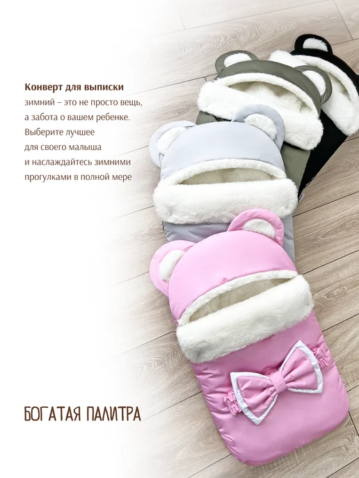 CherryMom Конверт на выписку зимний Меховой, черный, фото 6