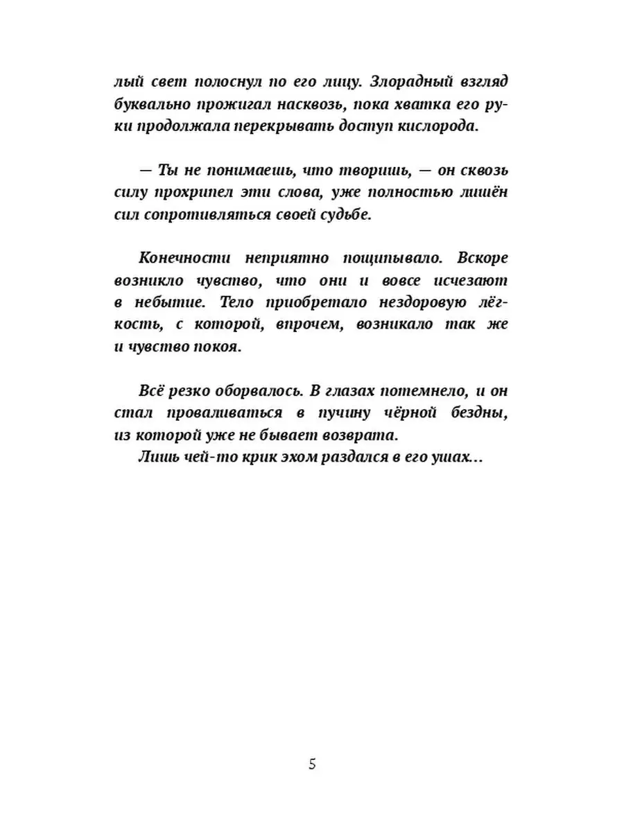 Трикстер: Внутри своих иллюзий Ridero 35766120 купить за 597 ₽ в  интернет-магазине Wildberries