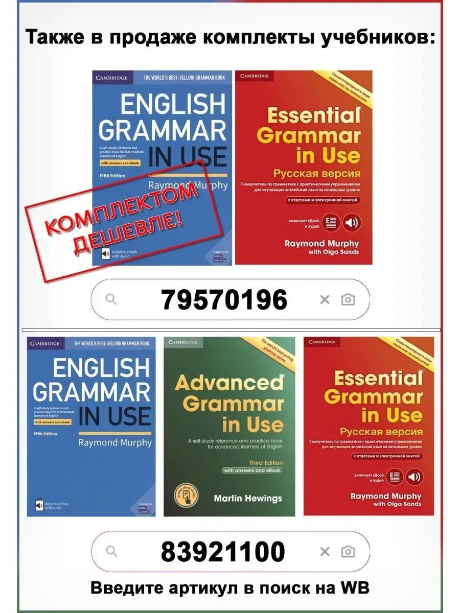 English Grammar in Use Book + Ans, eBook Cambridge University Press  35769118 купить за 3 139 ₽ в интернет-магазине Wildberries