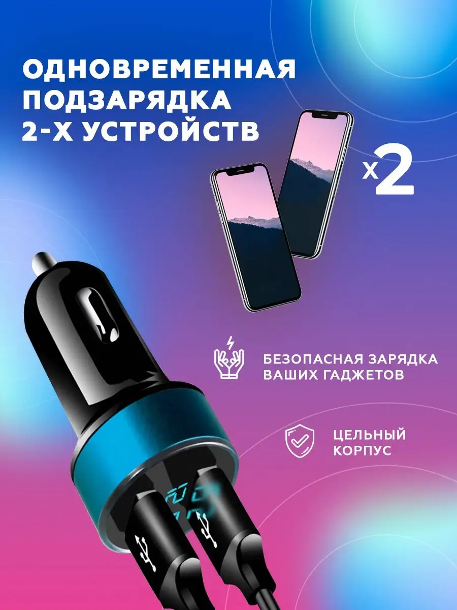 Разветвитель прикуривателя USB быстрая зарядка WO PAIDA 35770740 купить за  267 ₽ в интернет-магазине Wildberries