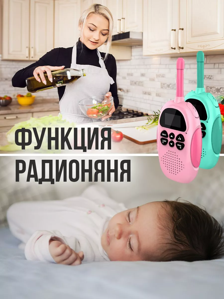 Подарочный игровой набор рации 2 шт KIBERLI 35774380 купить за 1 950 ₽ в  интернет-магазине Wildberries