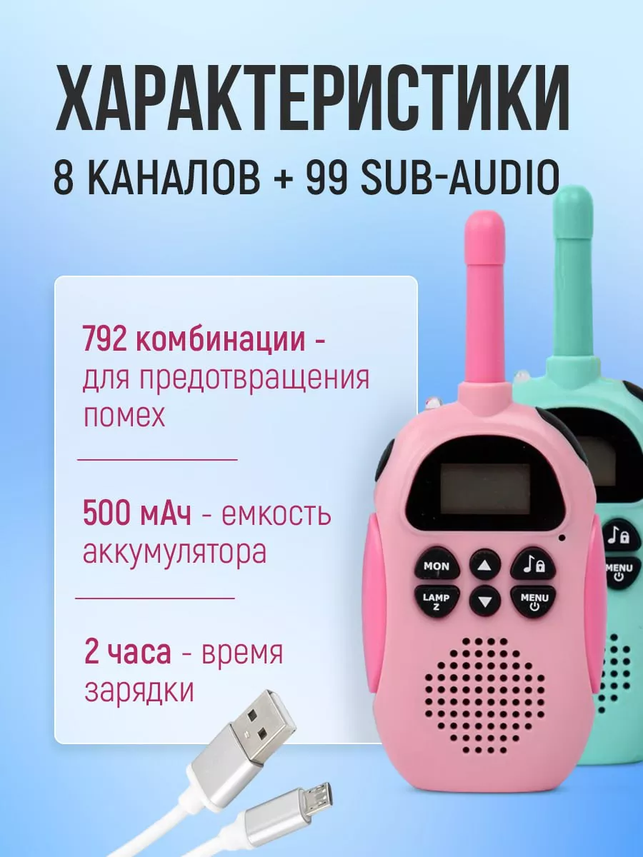 Подарочный игровой набор рации 2 шт KIBERLI 35774380 купить за 1 950 ₽ в  интернет-магазине Wildberries