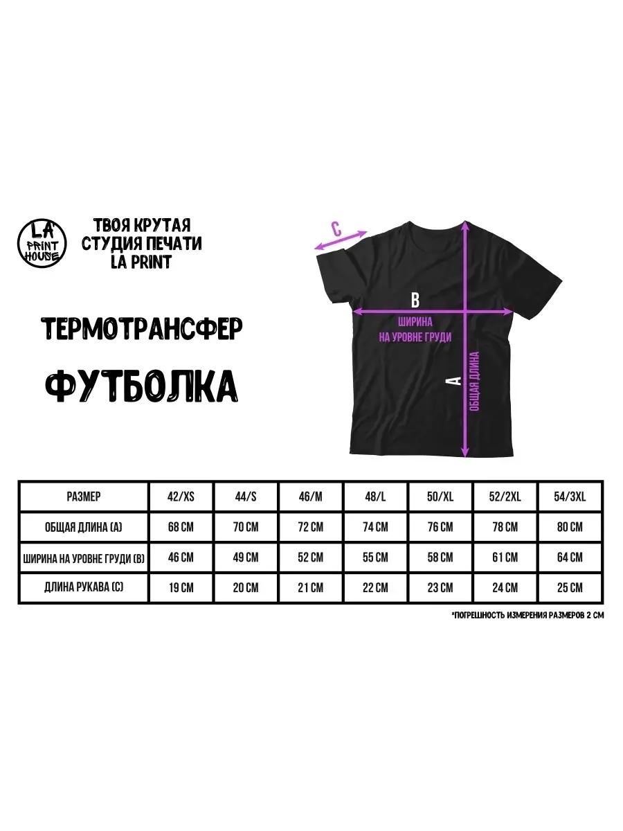 Футболка Енот Толик &laquo;Забыла выйти замуж&raquo; с приколом