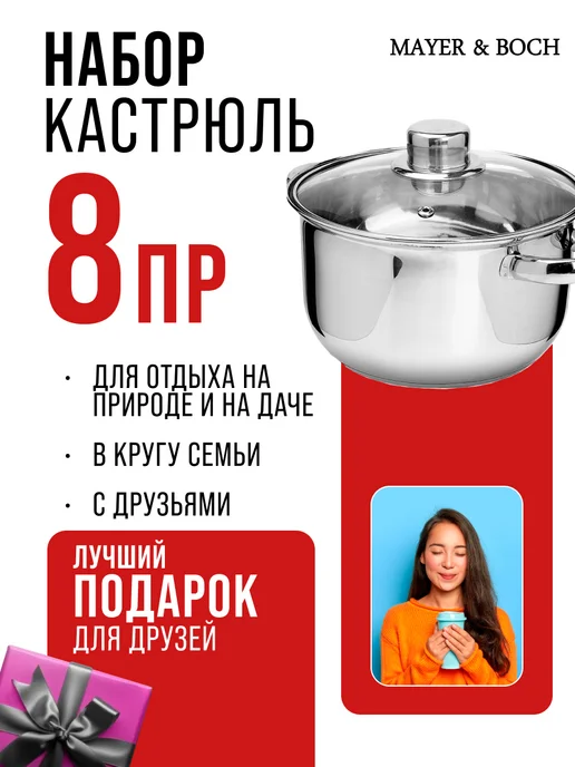 Набор кастрюль с крышками 4 шт нержавейка - фото 17