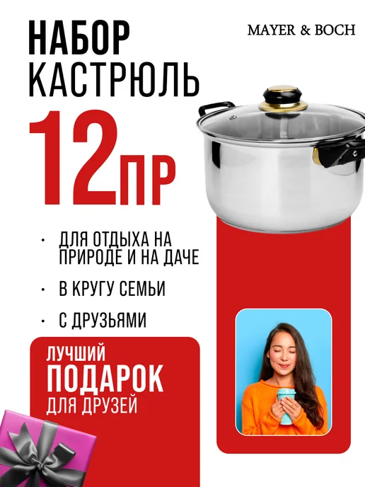 Набор кастрюль с крышками 6 шт нержавейка - фото 15