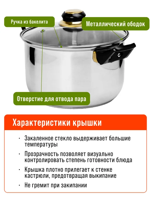 Набор кастрюль с крышками 6 шт нержавейка - фото 5