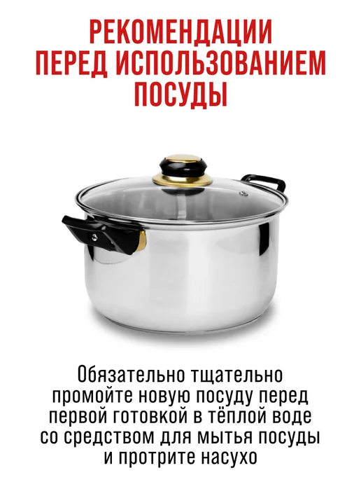 Набор кастрюль с крышками 6 шт нержавейка - фото 9