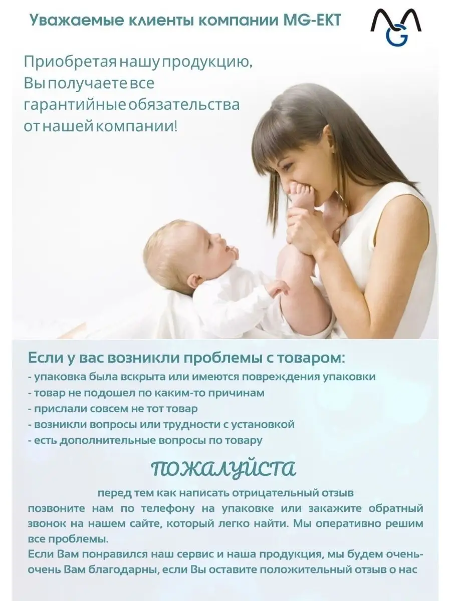 Заглушка на окно от детей MG-EKT 35776169 купить в интернет-магазине  Wildberries