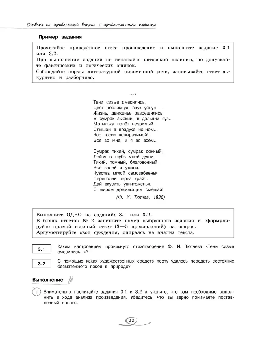 Литература Эксмо 35777546 купить в интернет-магазине Wildberries