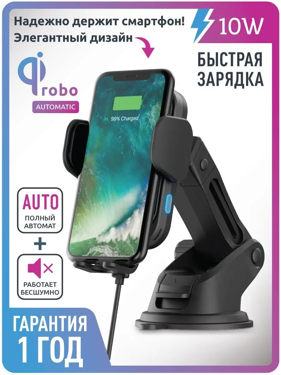 Держатель для телефона в авто Robo QIs /беспроводная зарядка OLMIO 35777621  купить в интернет-магазине Wildberries