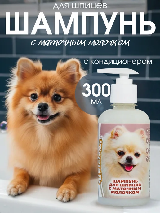 Uniclean Шампунь кондиционер для собак шпица гипоаллергенный, 300 мл