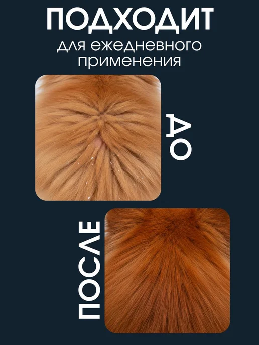 Uniclean Шампунь кондиционер для собак шпица гипоаллергенный, 300 мл, фото 3