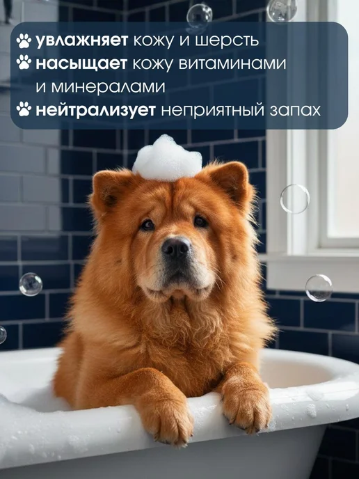 Uniclean Шампунь кондиционер для собак шпица гипоаллергенный, 300 мл, фото 6