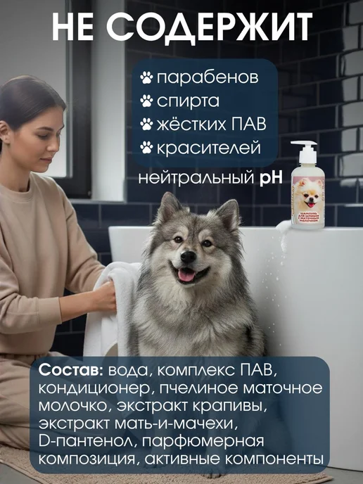 Uniclean Шампунь кондиционер для собак шпица гипоаллергенный, 300 мл, фото 7