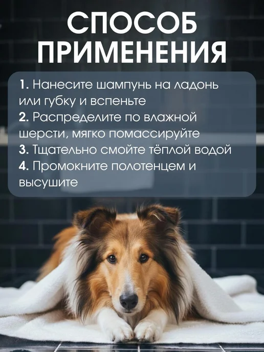 Uniclean Шампунь кондиционер для собак шпица гипоаллергенный, 300 мл, фото 8