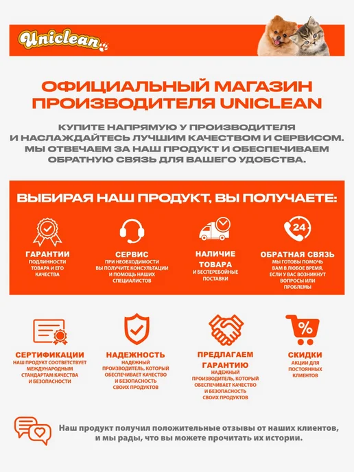 Uniclean Шампунь для собак от запаха для мелких пород чихуахуа, 300 мл, фото 11