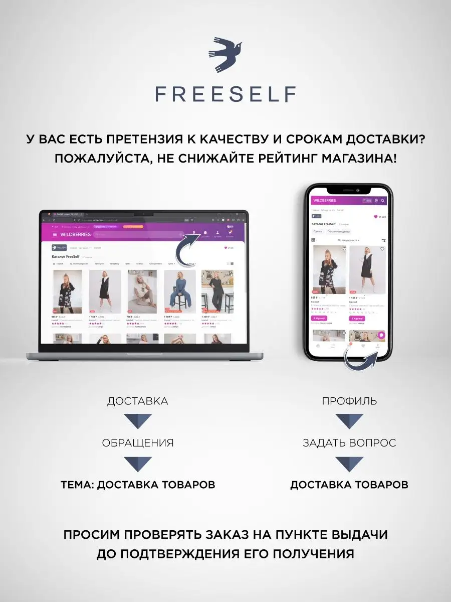 Удобная женская пижама со штанами FreeSelf 35781521 купить за 784 ₽ в  интернет-магазине Wildberries