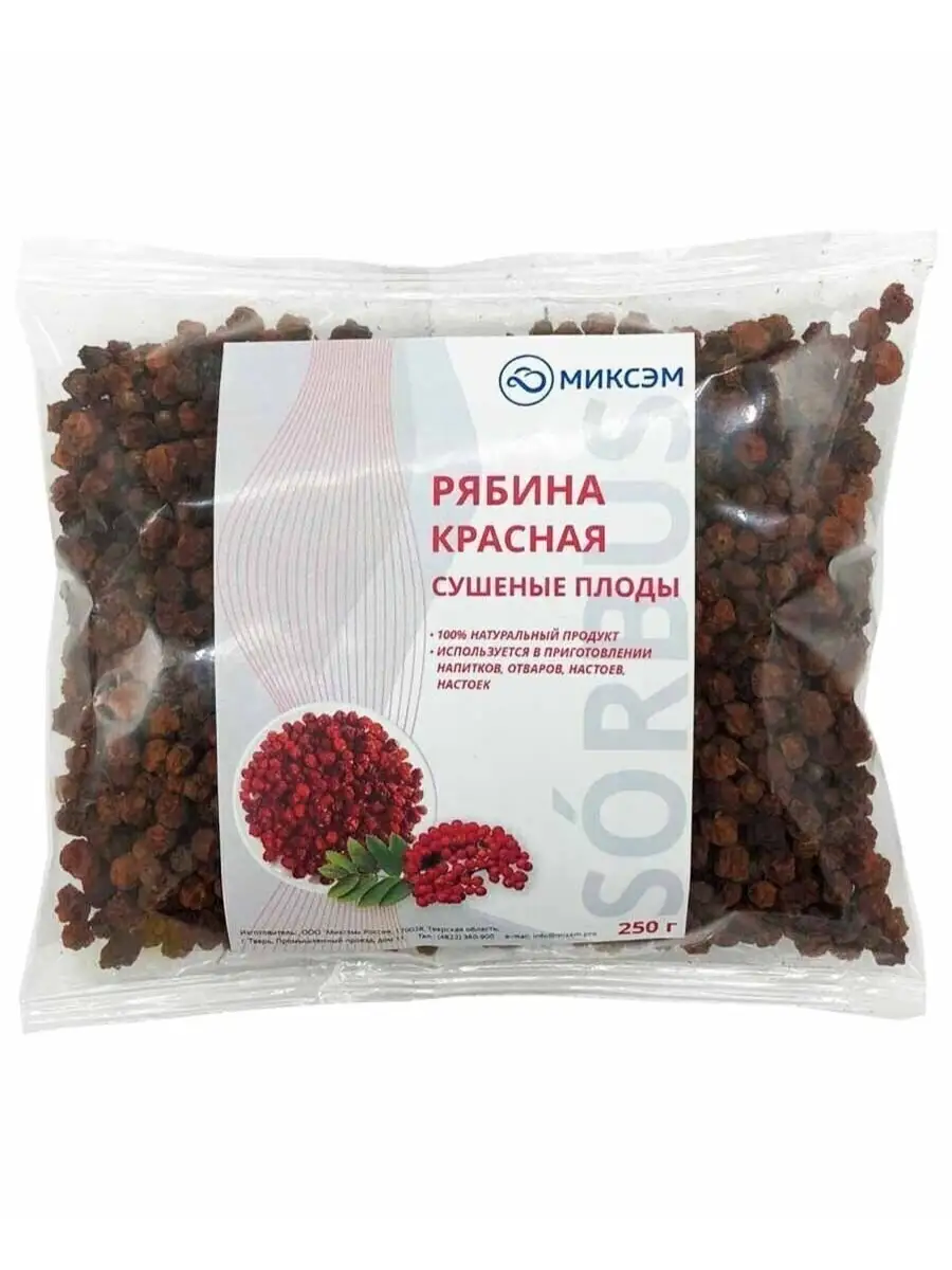 При какой температуре сушить рябину. При какой температуре сушить рябину. Рябина красная сушеная 100 гр. Арония сушеная. Ягоды в сушилке для овощей.