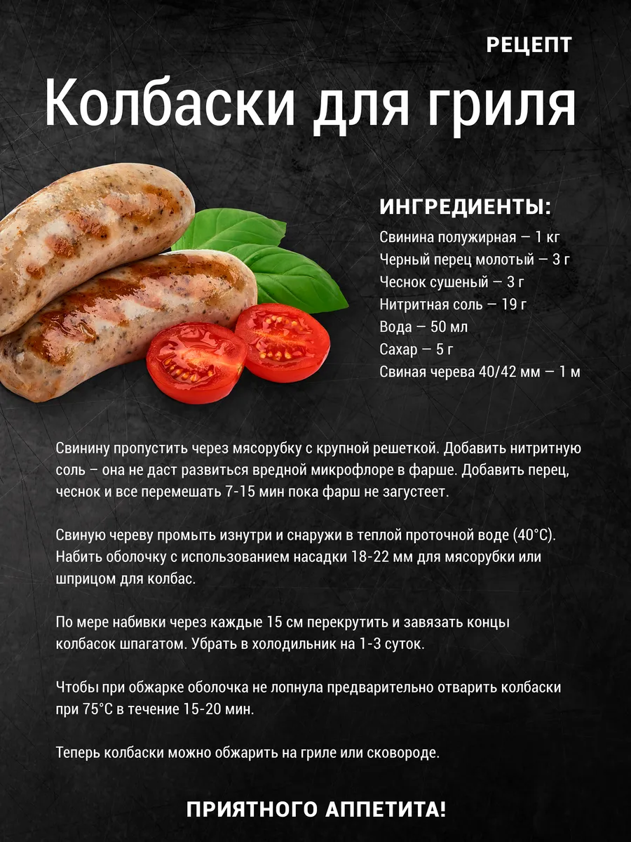 Насадки для колбас, сосисок, кебе мясорубки БЕЛВАР / ПОМОЩНИЦА (06830)