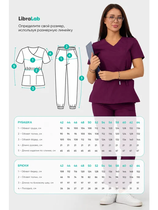 Libra Lab Медицинский костюм, фиолетовый, фото 5