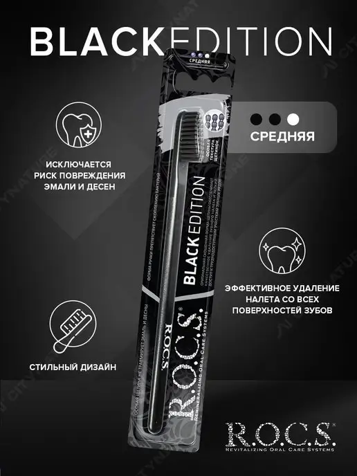 R.O.C.S. Зубная щетка средней жесткости, черный, фото 2