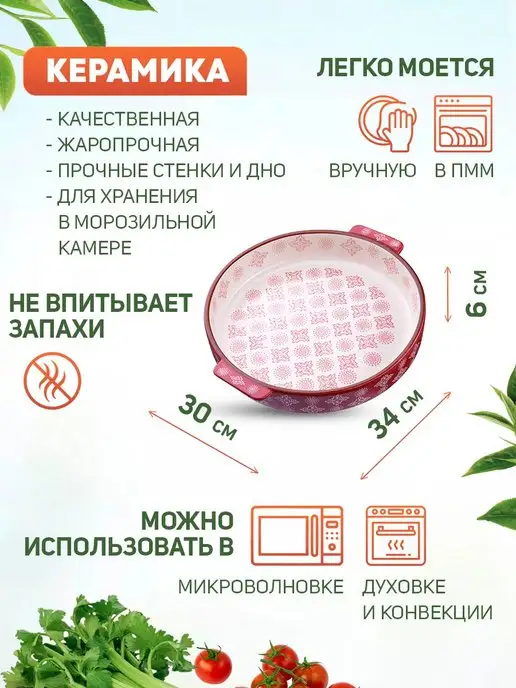 Форма для запекания - фото 10