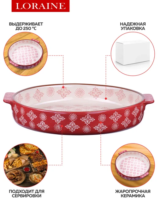 Форма для запекания - фото 4