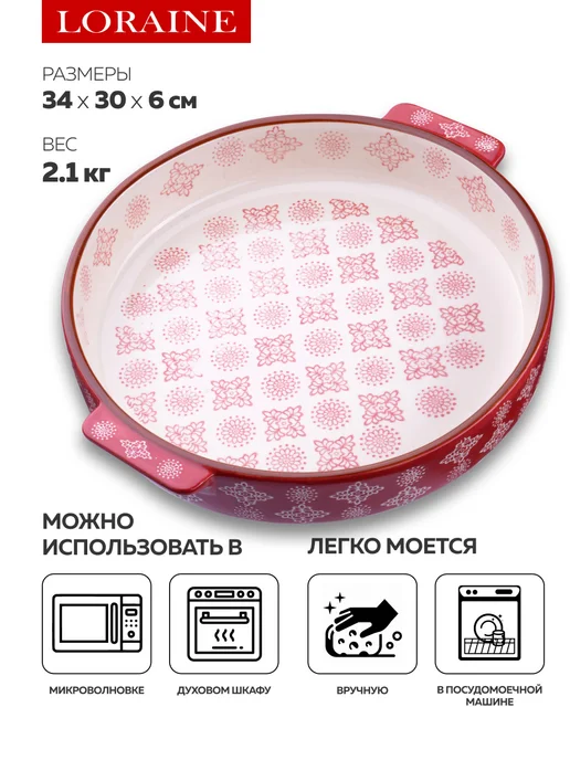 Форма для запекания - фото 5