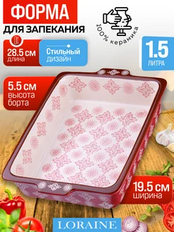 Форма для запекания