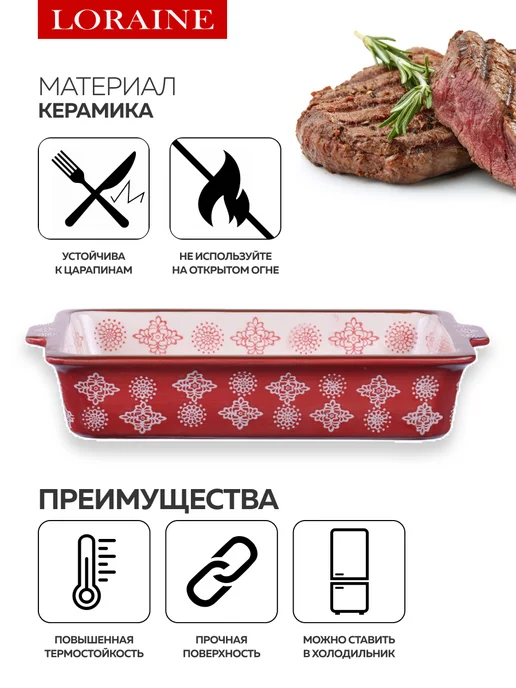 Форма для запекания - фото 4