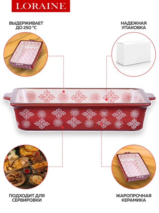 Форма для запекания - фото 5