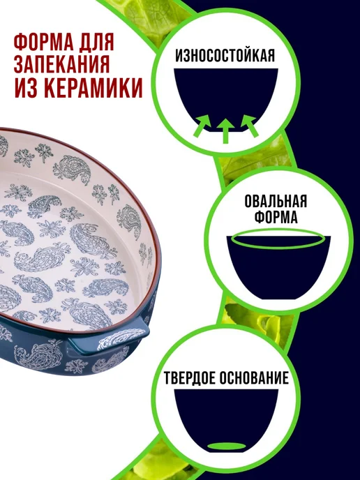 Форма для запекания - фото 4