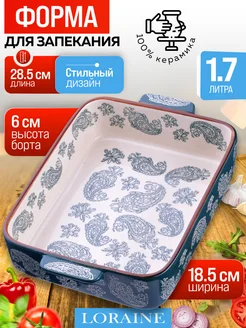 Форма для запекания