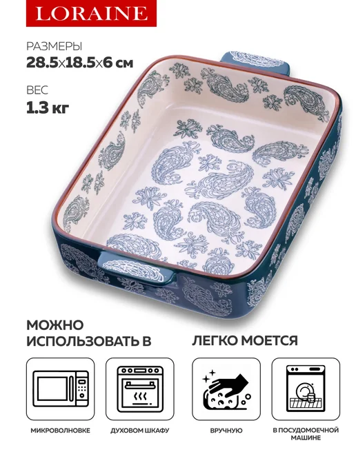 Форма для запекания - фото 3