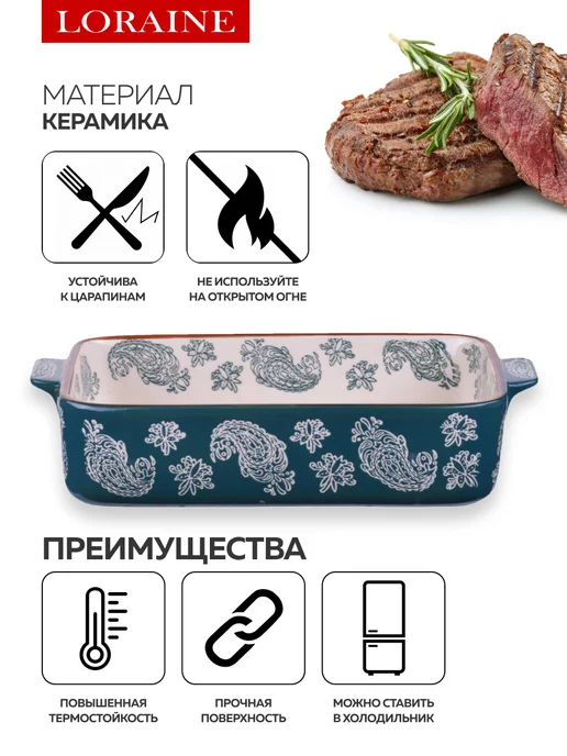Форма для запекания - фото 4
