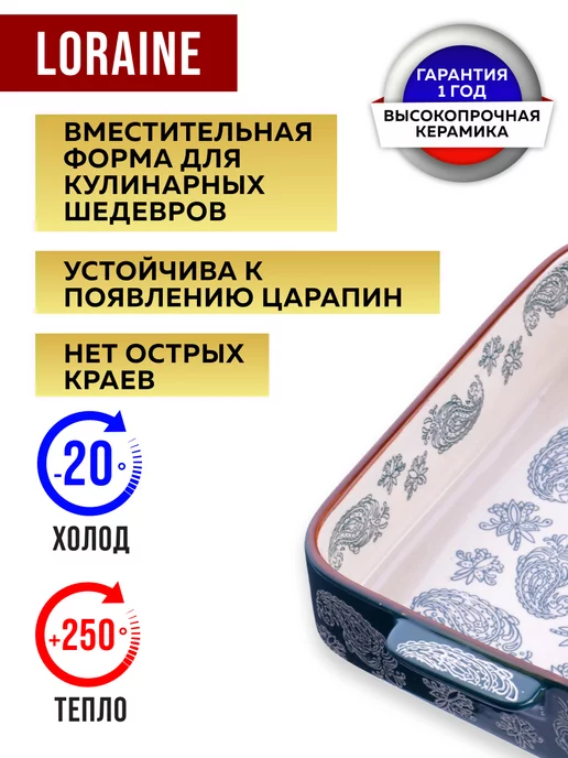 Форма для запекания - фото 6