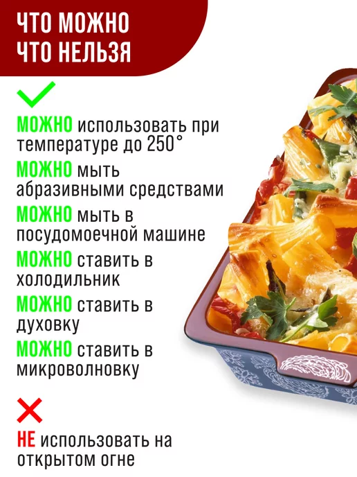 Форма для запекания - фото 10