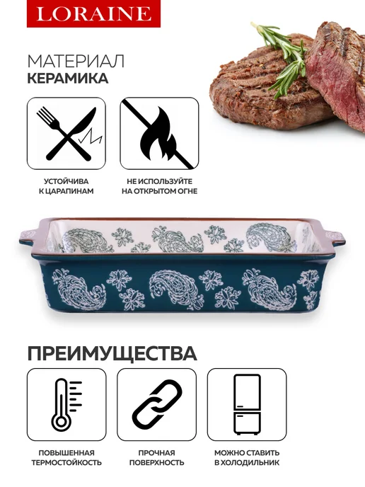 Форма для запекания - фото 3