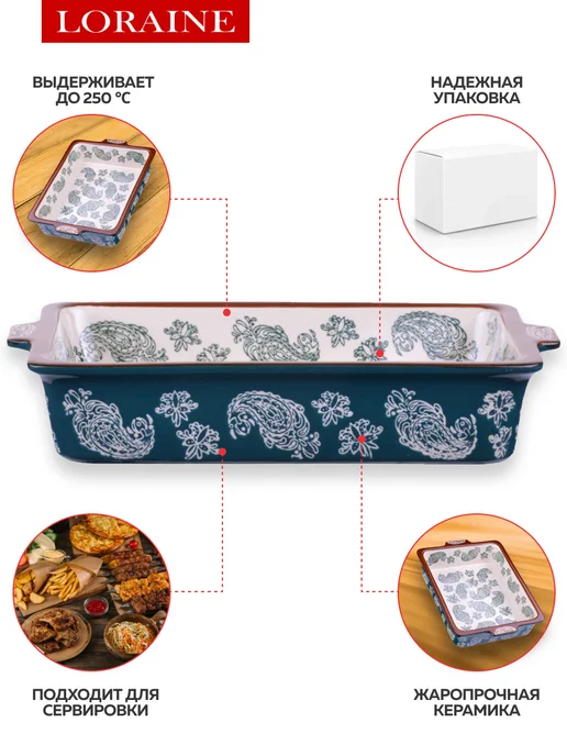 Форма для запекания - фото 4