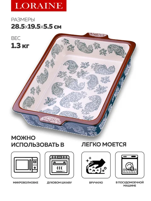 Форма для запекания - фото 5